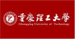 重庆理工大学