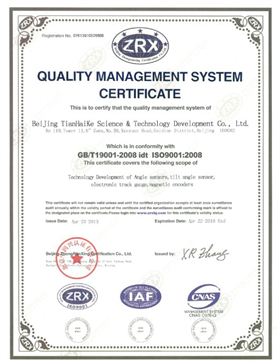 天海科技GB/T19001质量管理体系认证证书英文