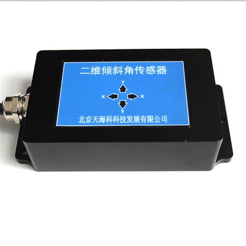高精度二维数字倾角传感器