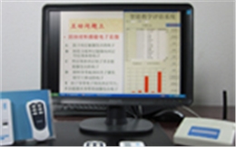 智能教学互动系统