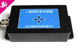 高精度二维数字倾角传感器