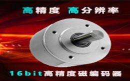 16bit高精度磁编码器