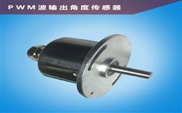PWM信号输出角度传感器