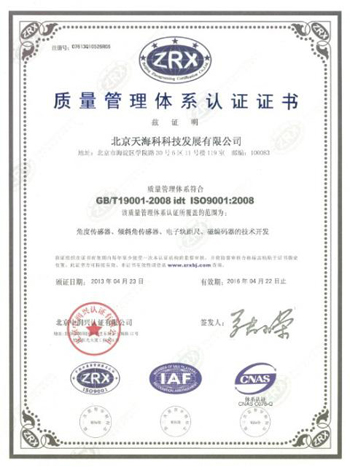 本公司通过最新9001质量体系认证