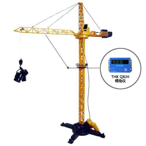 起重机臂用一维倾角传感器