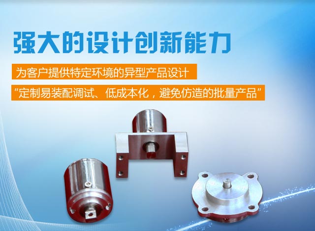 为您提供强大的设计创新服务！